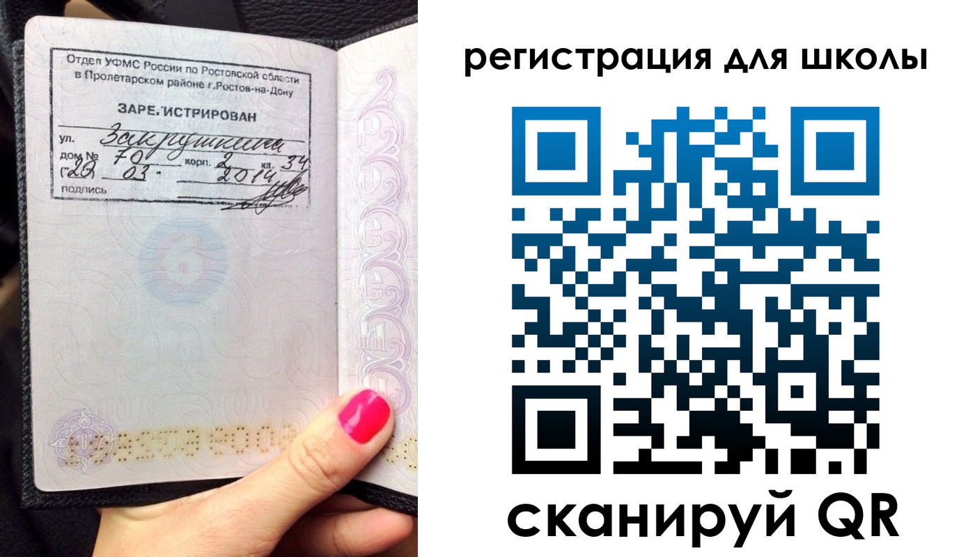 временная регистрация законно в Татарске