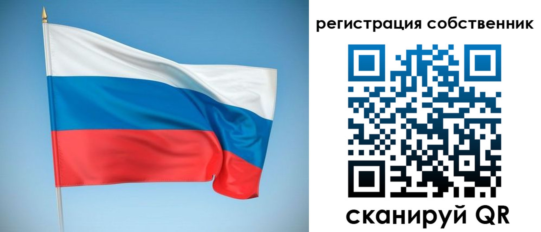 временная регистрация купить в Татарске