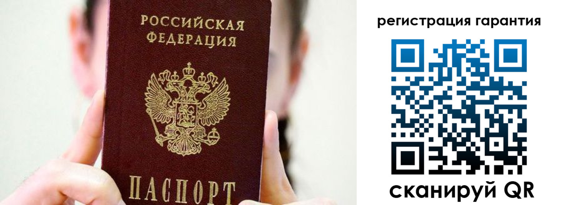 временная регистрация купить в Татарске
