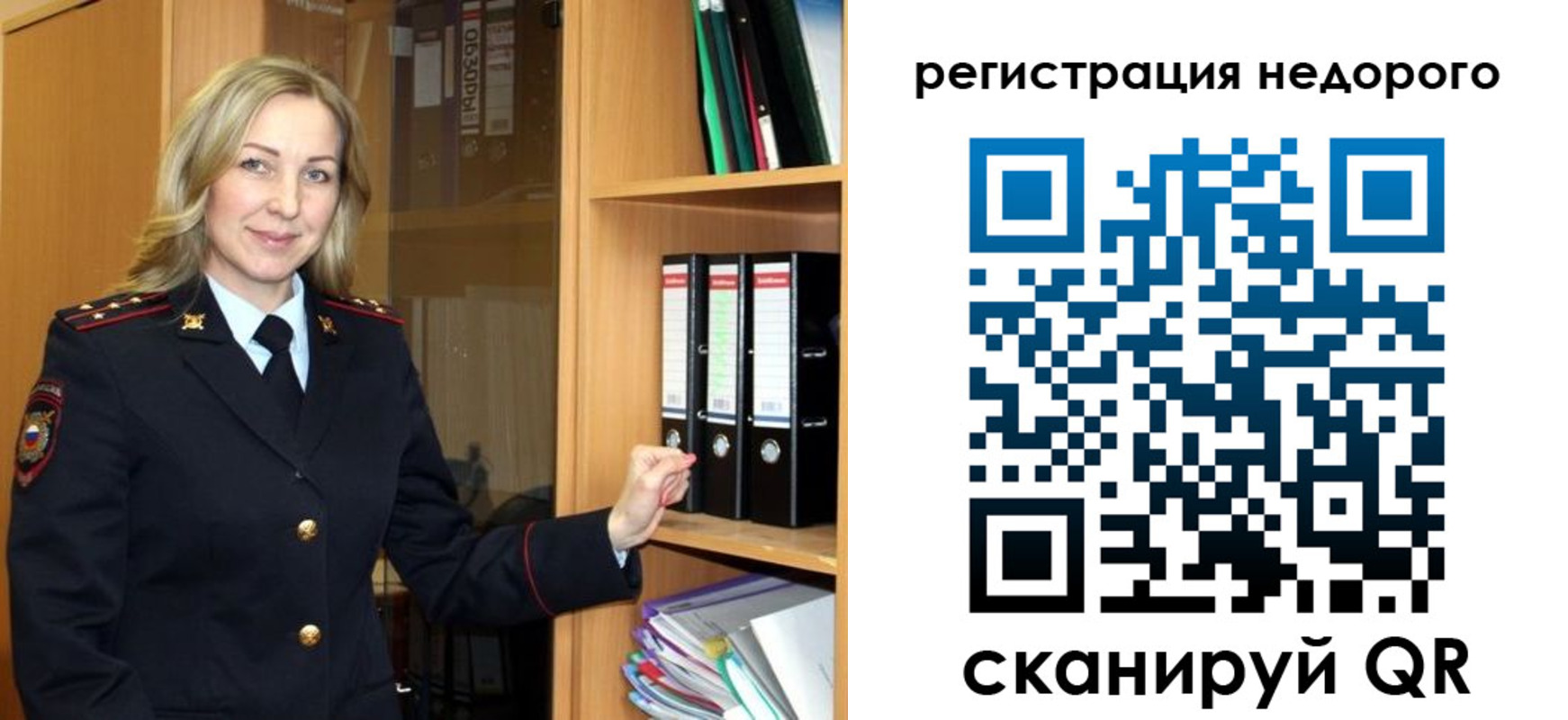 прописка штамп в Татарске
