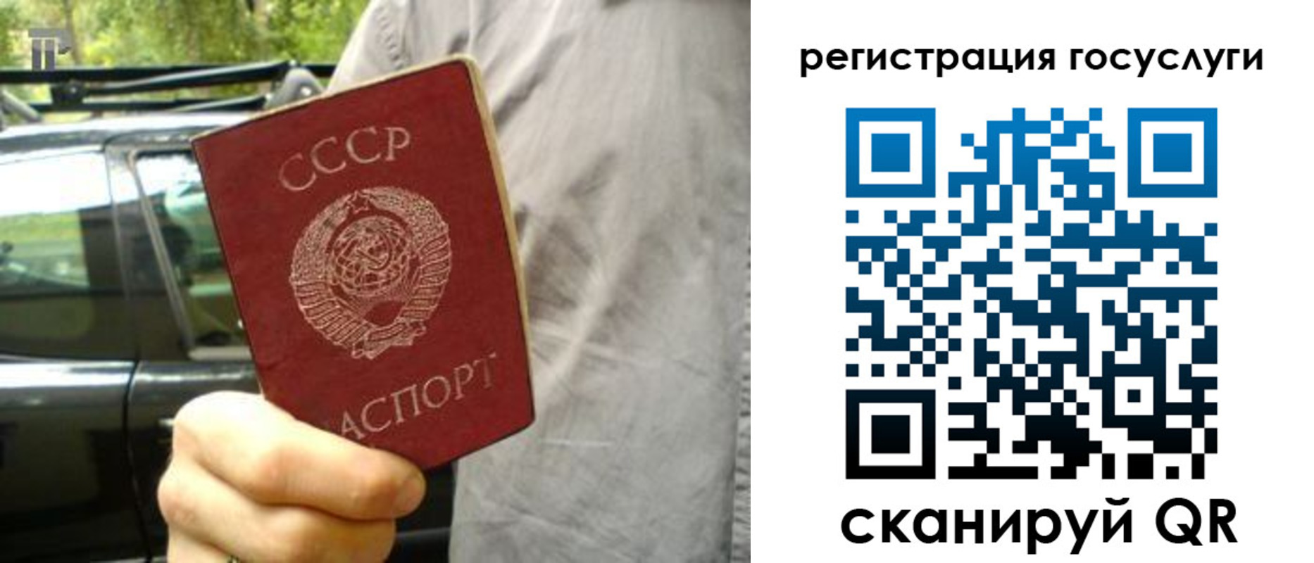 прописка законно в Татарске