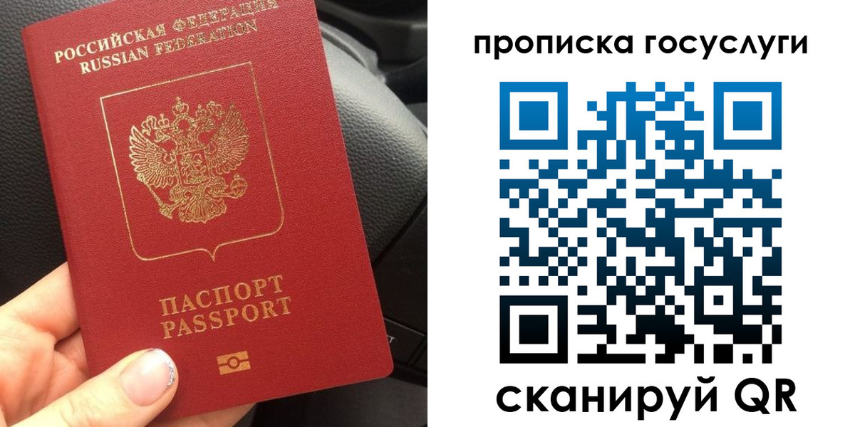 временная регистрация гарантия в Татарске