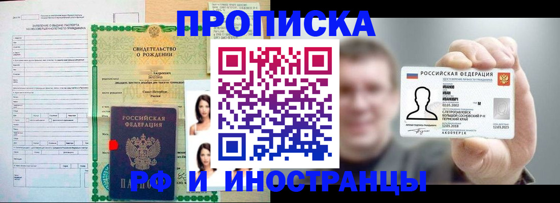 найти адрес прописки в Татарске
