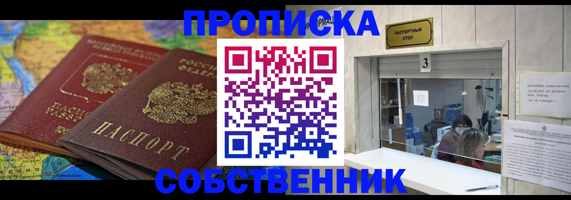 временная регистрация госуслуги в Татарске