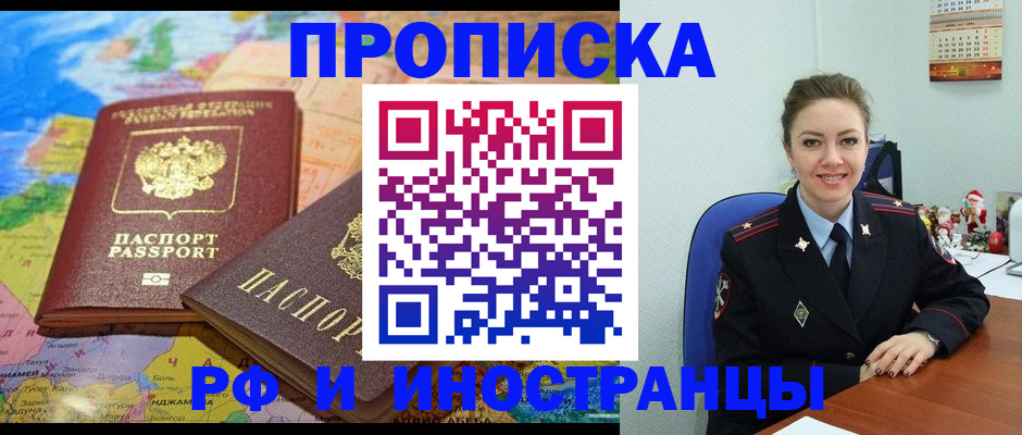 миграционный учет в Татарске