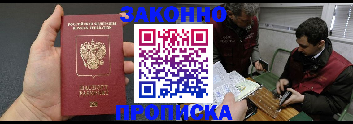 временная регистрация госуслуги в Татарске