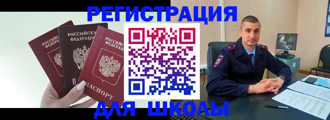 где прописаться в Татарске