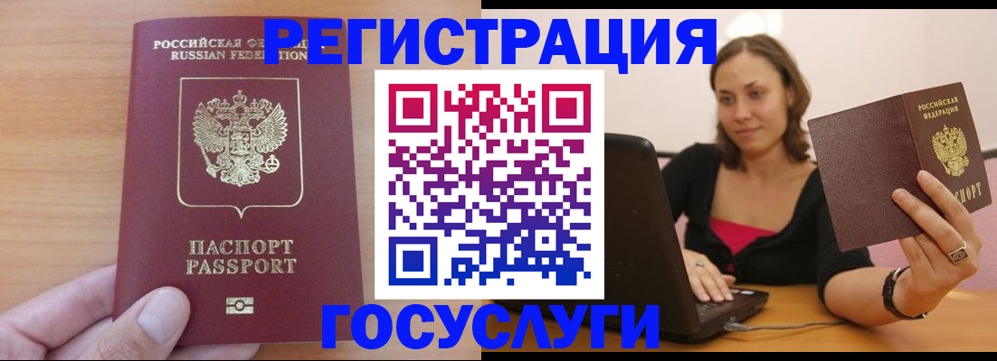временная регистрация поиск в Татарске
