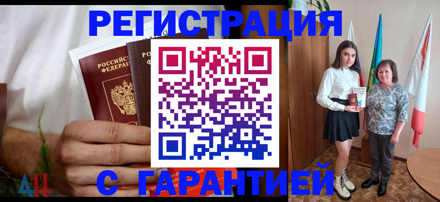 прописка для кредита в Татарске