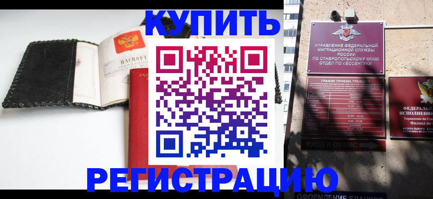 прописка в квартире в Татарске