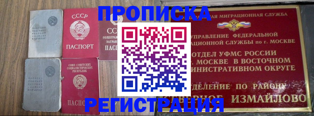 временная регистрация законно в Татарске