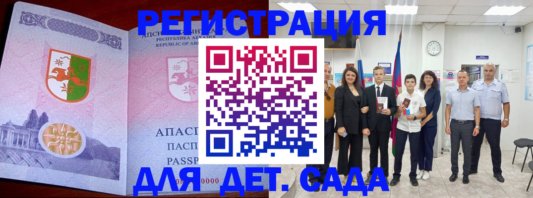 временная регистрация гарантия в Татарске