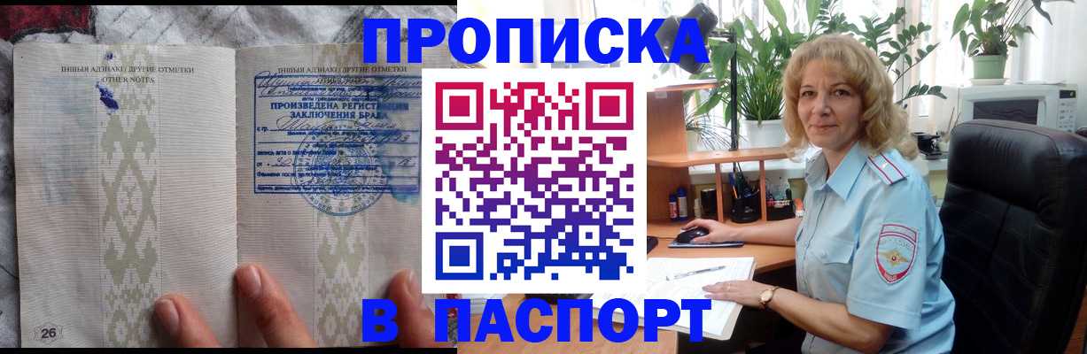 временная регистрация гарантия в Татарске